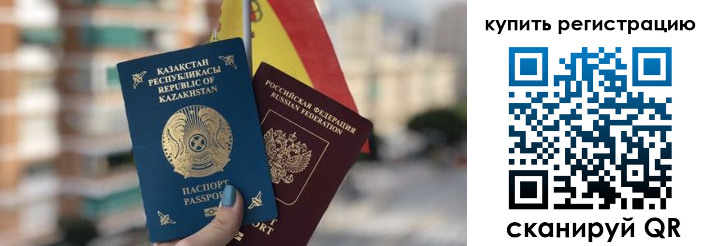 временная регистрация законно в Солнечногорске