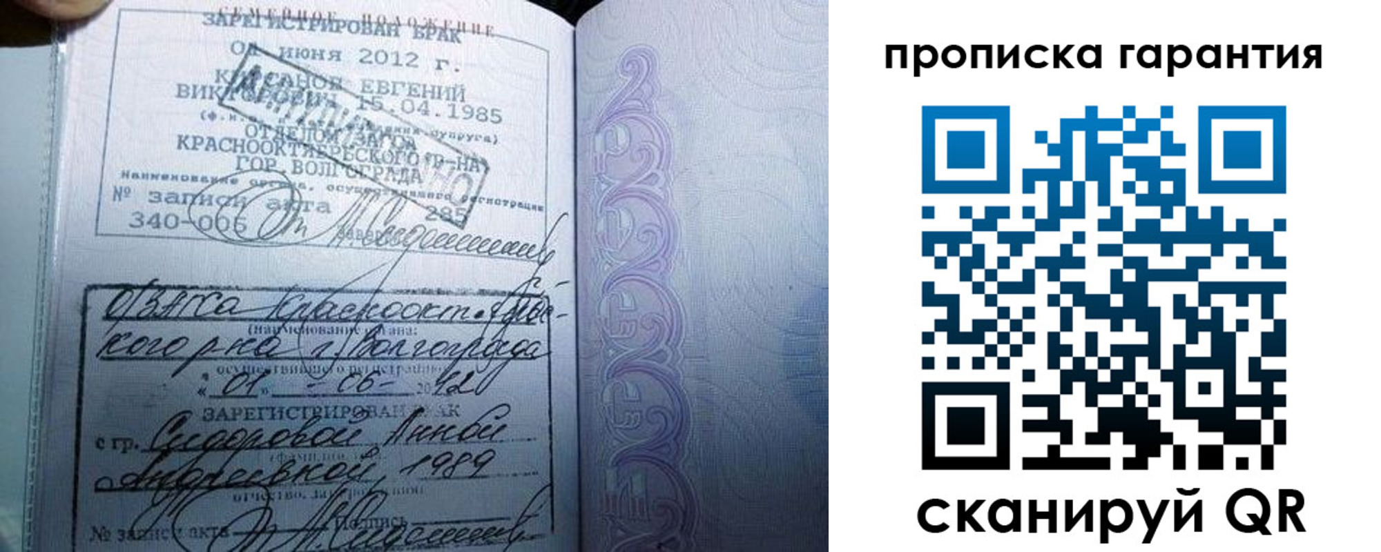 прописка в квартире в Солнечногорске